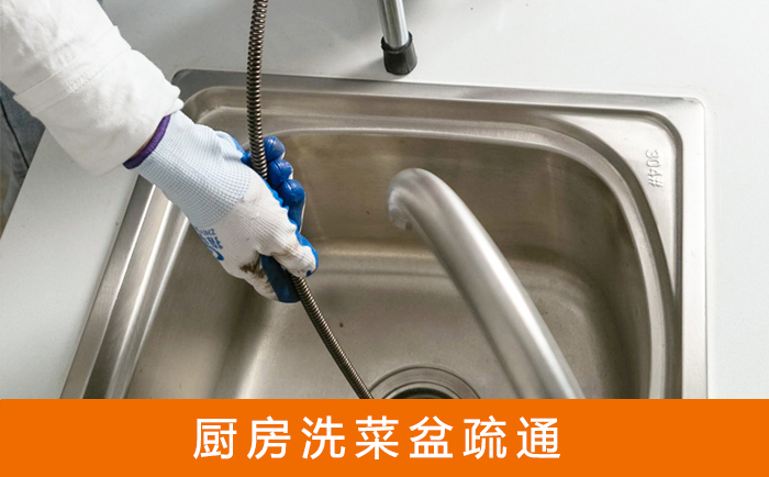 铜鼓洗菜池疏通